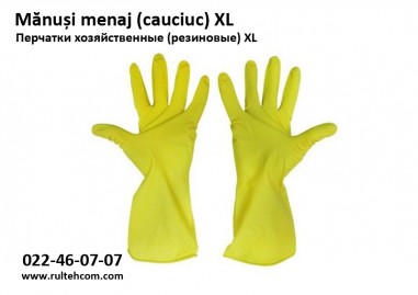 Перчатки хозяйственные (резиновые) XL