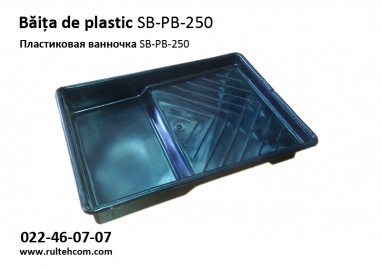 Пластиковая ванночка SB-PB-250