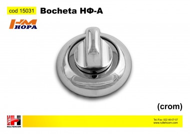 Bocheta НФ-А (crom)
