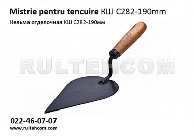 Mistrie pentru tencuire КШ 190mm (С282)