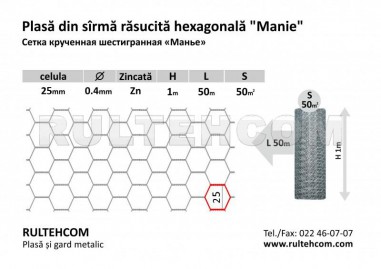 Plasă hexagonală Zn 25х25mm D-0,4mm B-1m L-50m S-50m2