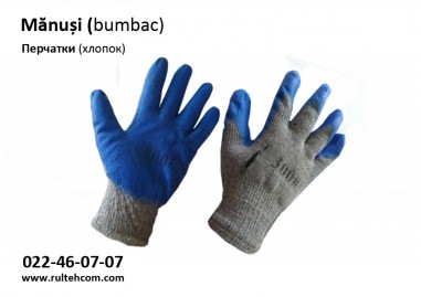 Mănuși (bumbac) sur albastru
