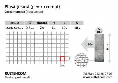 Сетка тканная просевная оцинкованная 2,04х2,04мм D-0,5мм B-1м L-10м